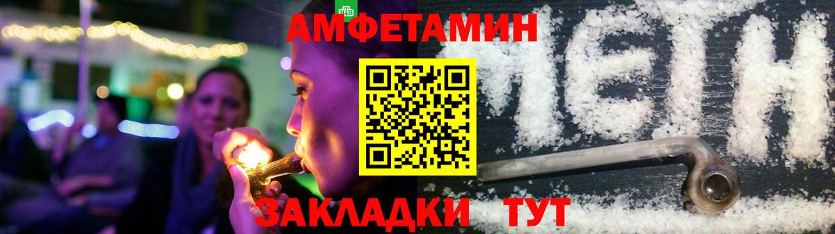Амфетамин  Amphetamine Розовый  АМФ  Гатчина  Вход с VPN 