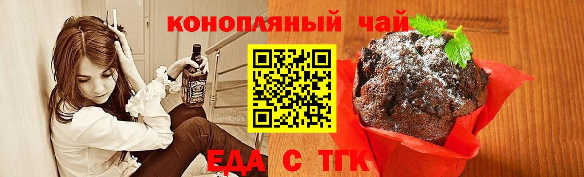 Гатчина  Еда ТГК конопля  Вход с VPN 