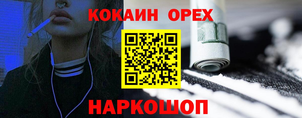 Cocaine 97% Гатчина