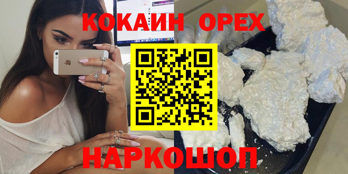 COCAIN FishScale  Вход с VPN  Гатчина  КОКАИН 98% 