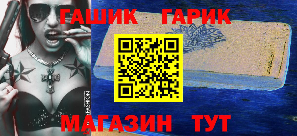 Гатчина  ГАШИШ гарик  Гашиш  Вход с VPN 