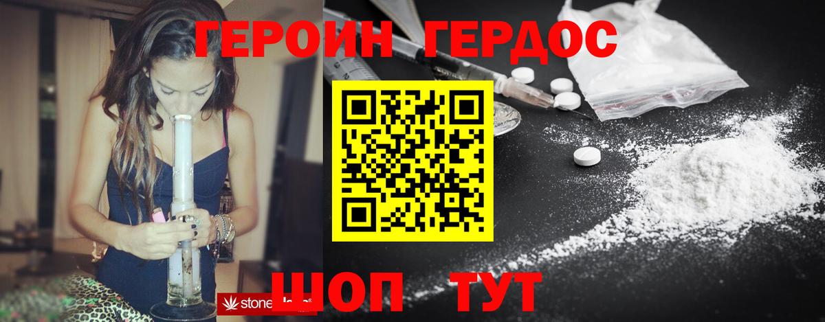ГЕРОИН афганец  Вход с VPN  Гатчина 