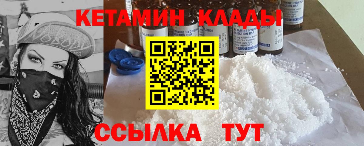 КЕТАМИН VHQ  Вход с VPN  Гатчина 