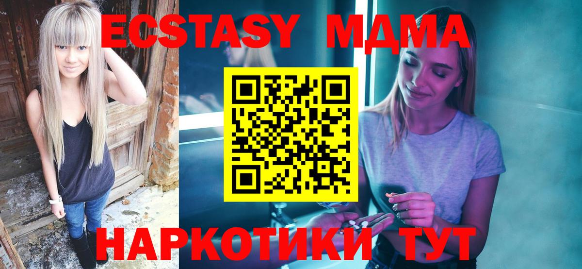 MDMA молли  MDMA кристаллы  Вход с VPN  МДМА  Гатчина 
