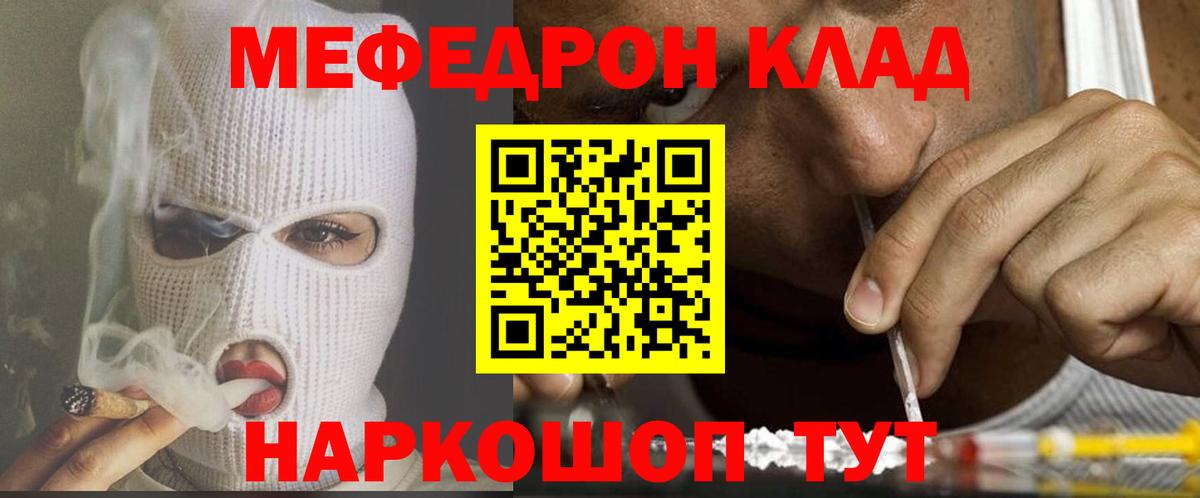 Меф VHQ  Вход с VPN  МЯУ-МЯУ  Гатчина 