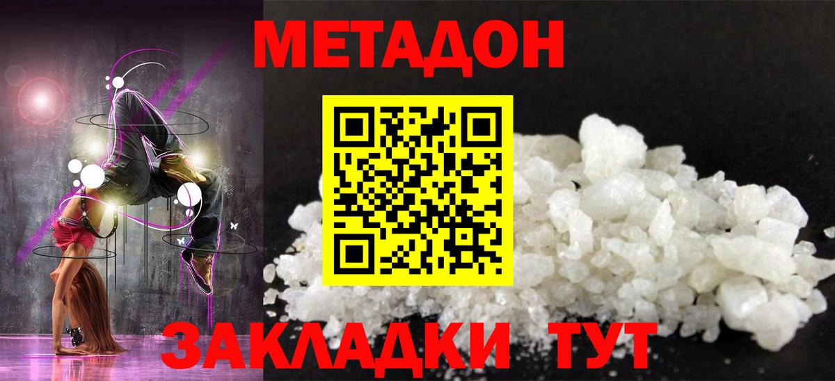 Гатчина  МЕТАДОН methadone  Вход с VPN 