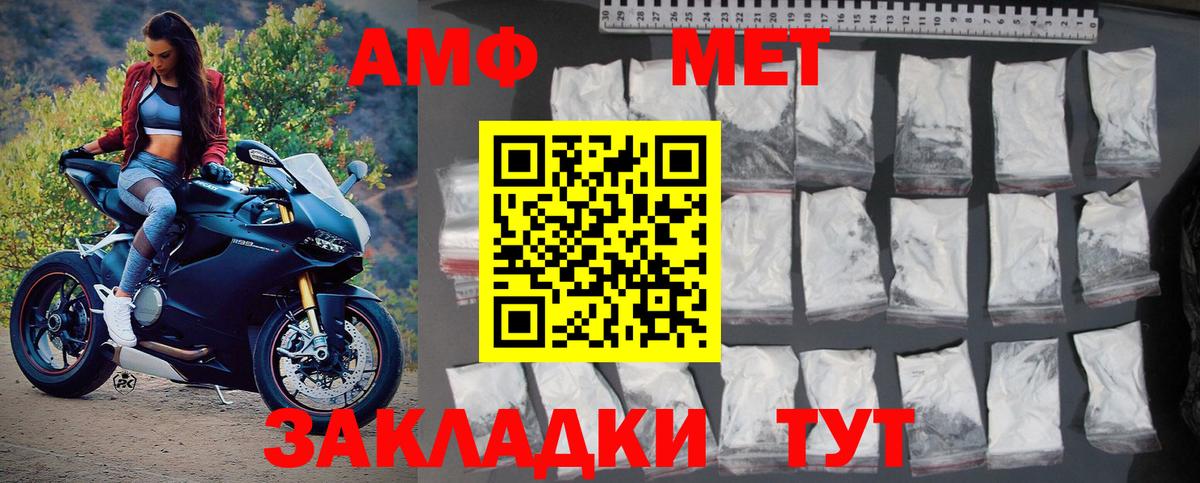 МЕТАМФЕТАМИН винт Гатчина