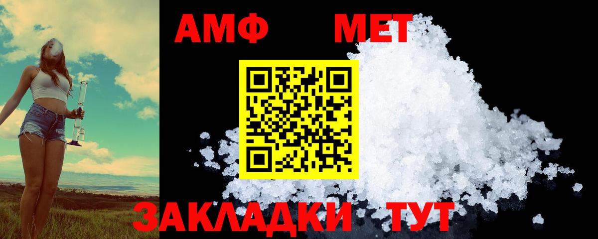 МЕТАМФЕТАМИН Декстрометамфетамин 99.9%  МЕТАМФЕТАМИН Декстрометамфетамин 99.9%  Гатчина  Вход с VPN 