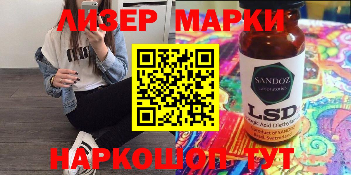 Марки 25I-NBOMe 1,5мг Гатчина
